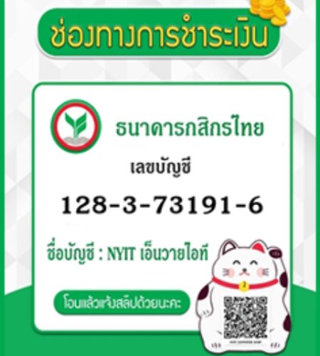 เลขที่บัญชี