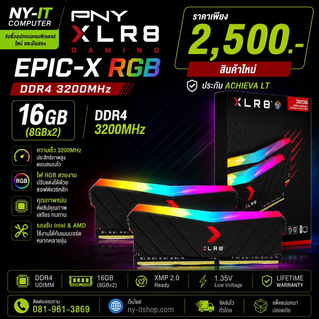 16GB (8GBx2) DDR4 3200MHz RAM PNY XLR8 GAMING EPIC-X RGB (BLACK)