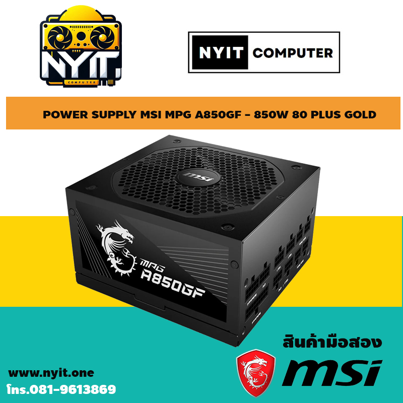 POWER SUPPLY MSI MPG A850GF - 850W 80 PLUS GOLD (MPG-A850GF)