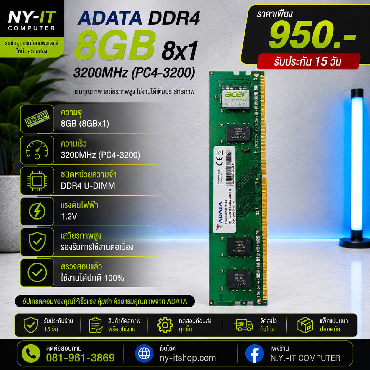 ADATA DDR4 8GB 3200MHz (PC4-3200) 8GBx1