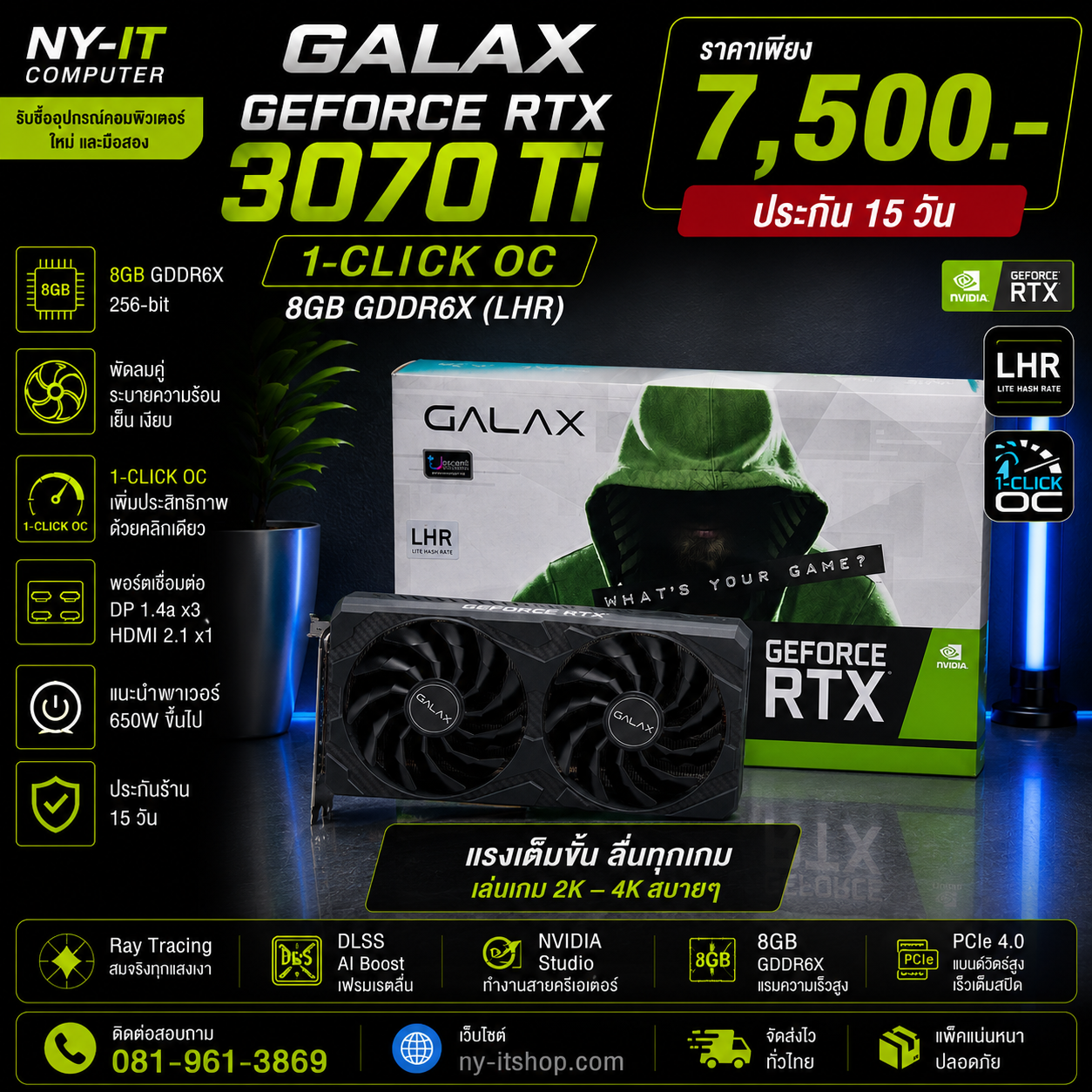 GALAX GeForce RTX 3070 Ti (1-Click OC) 8GB GDDR6X (LHR)