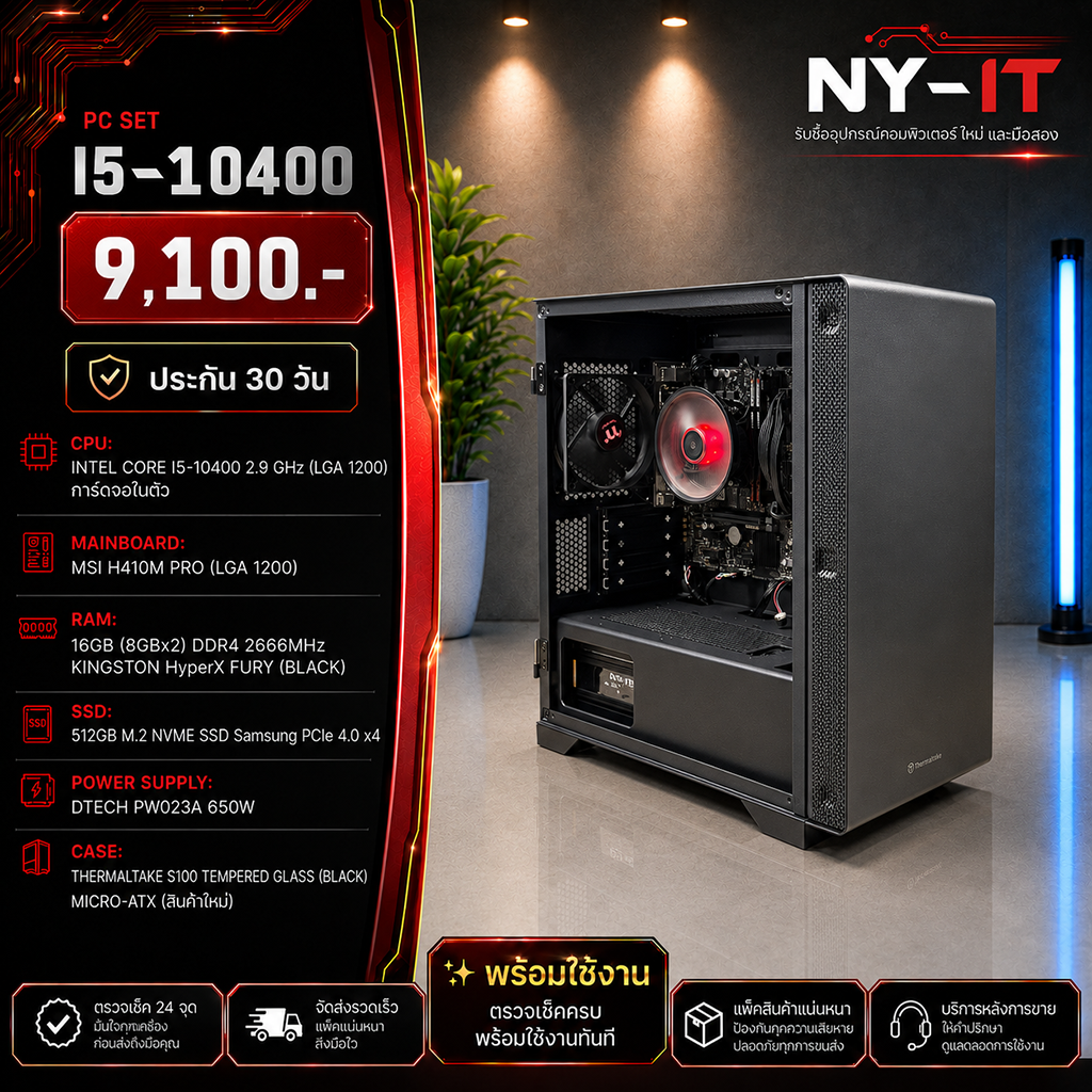 PC SET INTEL CORE i5-10400