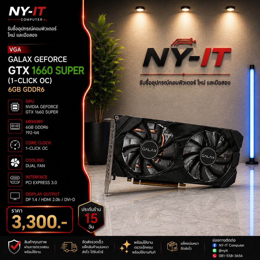 VGA GALAX GEFORCE GTX 1660 SUPER (1-CLICK OC)