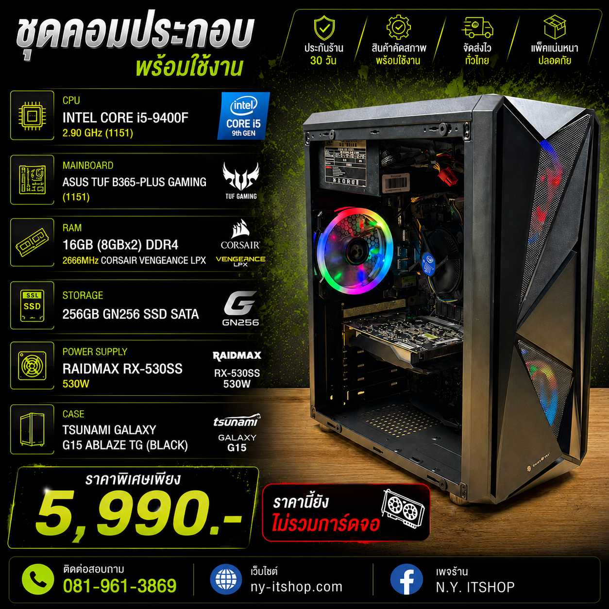 CORE i5-9400F