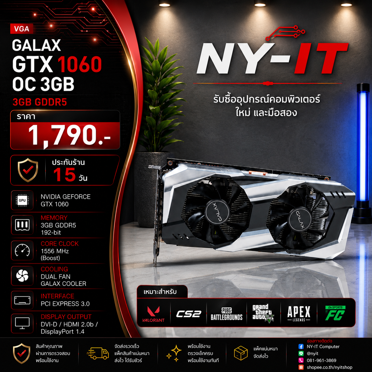 GALAX GTX 1060 OC 3GB