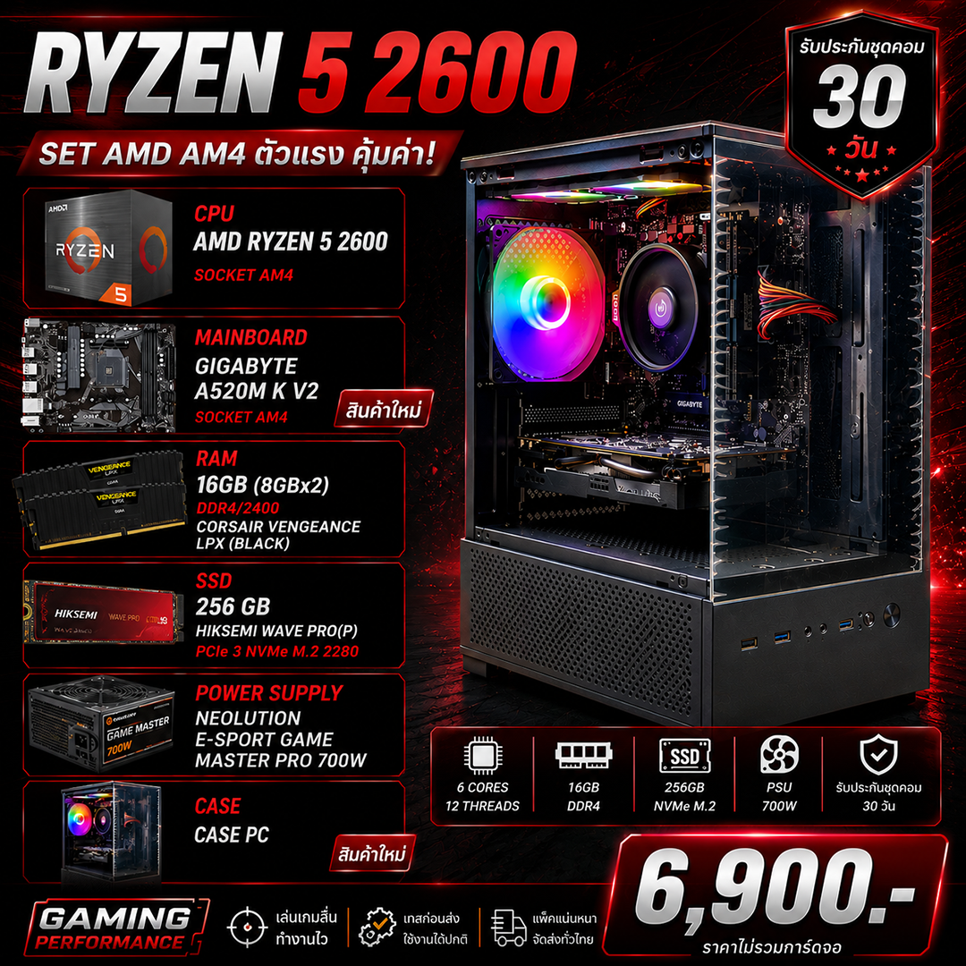 RYZEN 5 2600